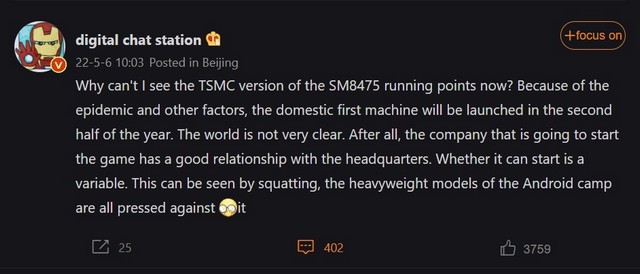 Qualcomm స్నాప్డ్రాగన్ 8 Gen 1+ SoC H2 2022 లాంచ్ను ఆలస్యం చేసింది: నివేదిక